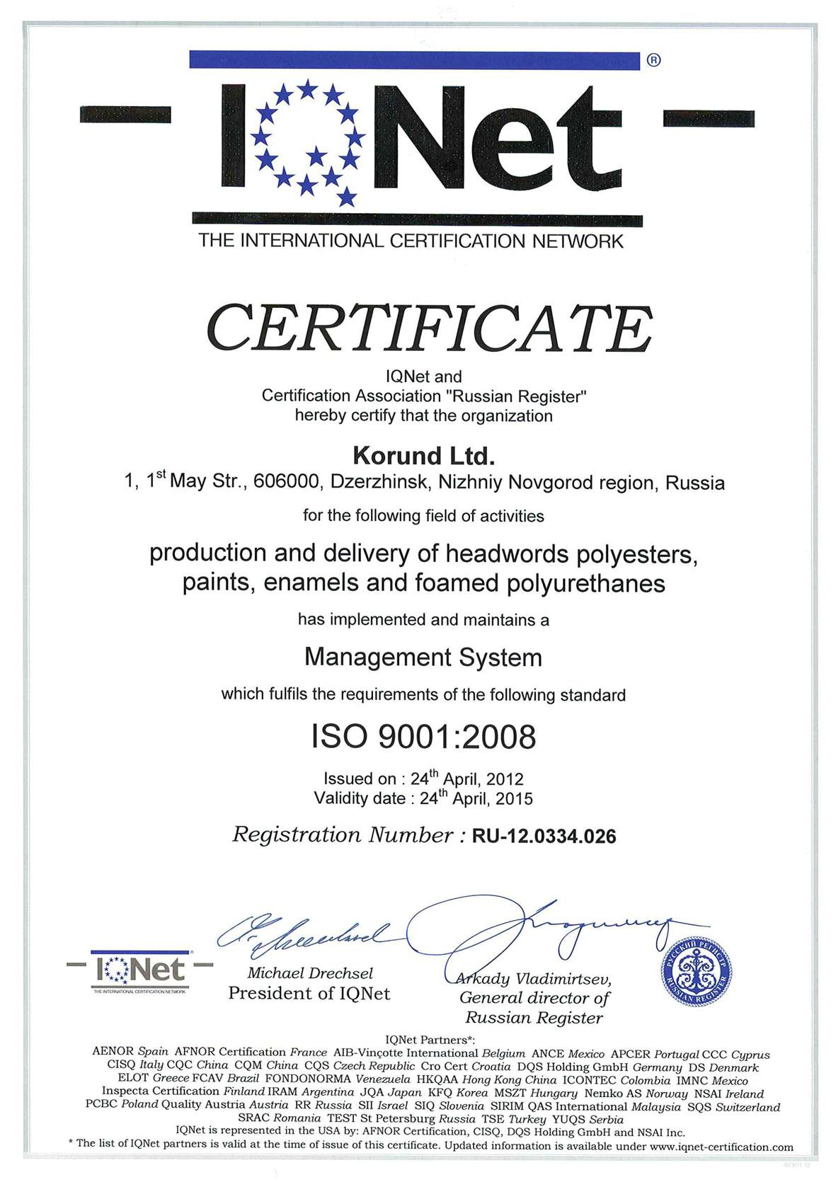 ООО «Корунд» получило сертификат качества ISO 9001:2008